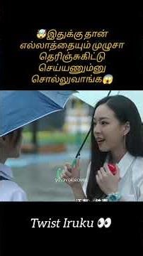 Twist இருக்கு!! /Movie explained in tamil/dubbed movies Tamil voice over/#tamilvoiceover #tamilmovie