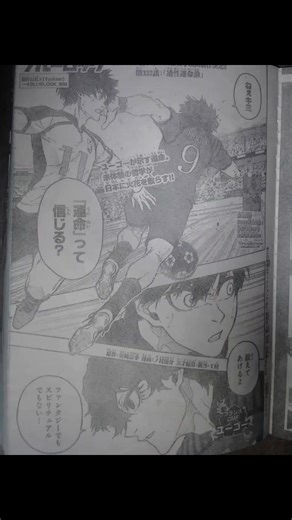 Blue Lock Chapter 332 Summary and Spoilers
