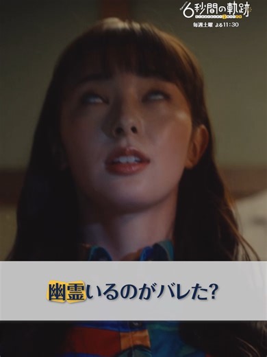 幽霊いるのがバレた?👻 🐈第5話🐈