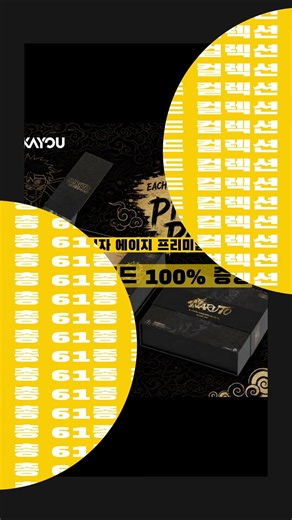 💥 [나루토 TCG] 카유 닌자 에이지 프리미엄 컬렉터 박스 소식! #이베이쇼핑 #나루토