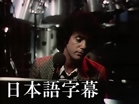 Billy Joel - Honesty (Japanese Subtitles)