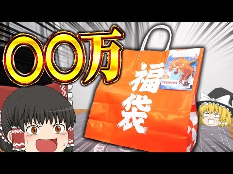 [Pokémon Card 114] A man who bought a 1 million yen Pokémon card lucky bag in 2025 will open a Po...