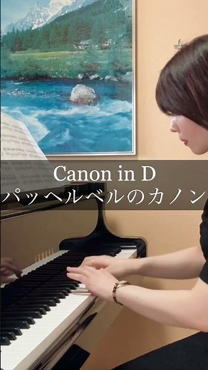 上級【パッヘルベルのカノン】Canon in D : Pachelbel