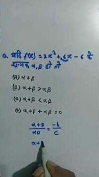 math class #maths #class10maths #mathstricks #tricks #viral #ncert #shortvideo