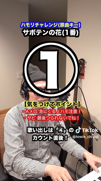 サボテンの花ハモリチャレンジ！