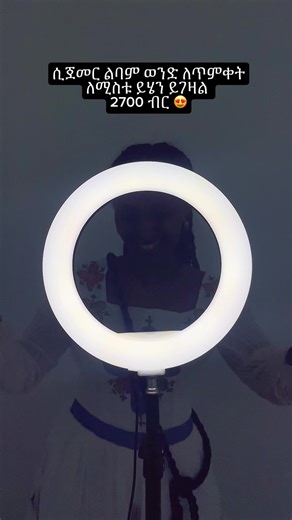 10inch Ringlight big discount
