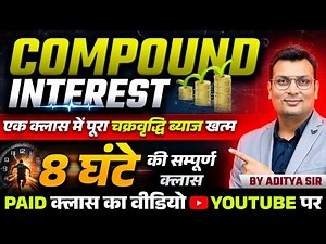 Compound Interest By Aditya Patel Sir | CI Short Tricks For SSC, Railway Exams, MP Excise, MPSI 2025