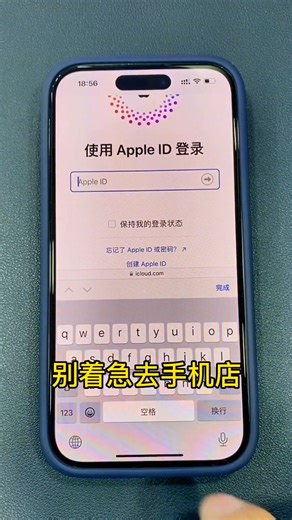 蘋果手機ID密碼忘了，這個方法可以輕松重設喲～#iPhone #蘋果手機 #數碼科技 @DOU 小助手 | 懂手機帝