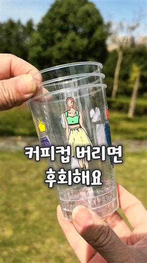 커피컵재활용놀이｜종이인형 옷입히기놀이 #여름방학 #집콕놀이