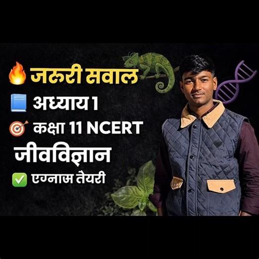 class 11 ncrt boilogy chapter 1 important questions #study #important #question #viral #trending