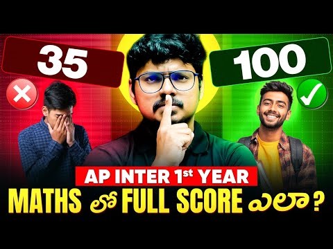Score 95+/100 Marks in AP Inter 1st Year Maths 🔥| Latest Blue Print & Model Paper | IPE Board Exam