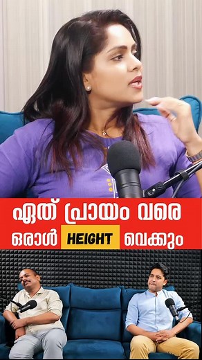 1.3M views · 3.1K reactions | ഇപ്പോഴത്തെ കുട്ടികളുടെ height...