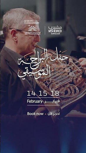 Baraha Musical Concert