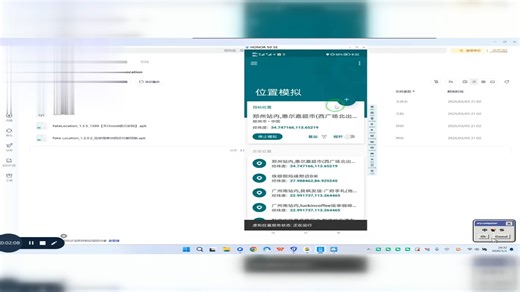【神级虚拟定位软件】fakelocation安装教程，人手必备工具，超强模拟定位APP