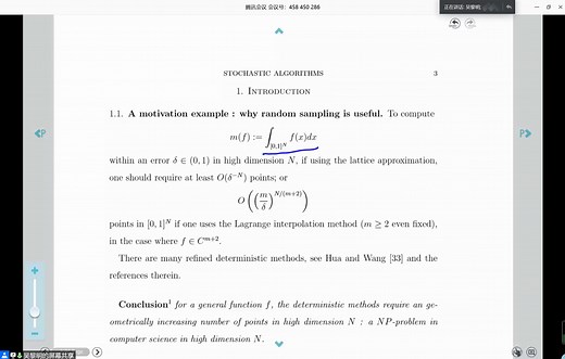 5.9第三次随机算法讨论班（吴黎明-随机算法初步）