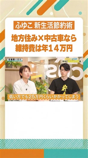 [Must-see for those starting a new life] You'll definitely regret it if you don't do this!? "3 mo...