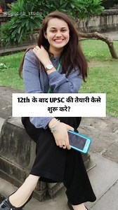 12th के बाद UPSC की तैयारी कैसे शुरू करे? #upsc #gk #reels #english #ssc #sscgk #repost #trendingpost #style #fashion #trendingreels | UPSC Gk Study | Facebook