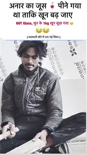 irshad Abbasi | Ab tansion se hi nahi nikla ja raha h 🤣🤣#1 view star #viral #funny #viral #comedy | Instagram