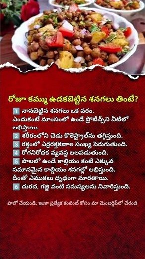 Eat Boiled Chickpeas Daily – 6 Powerful Health Benefits You Must Know