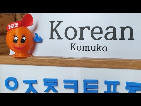 한글공부 Korean Learn Korean Alphabet Fast: Easy Hangul for Beginners
