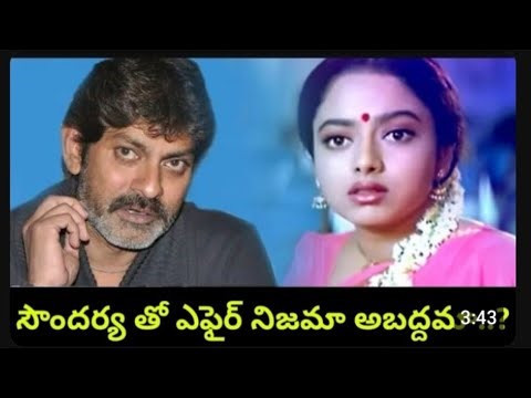 Why was Soundarya Jagapathi Babu's wedding called off.. @EndlessTollywood
