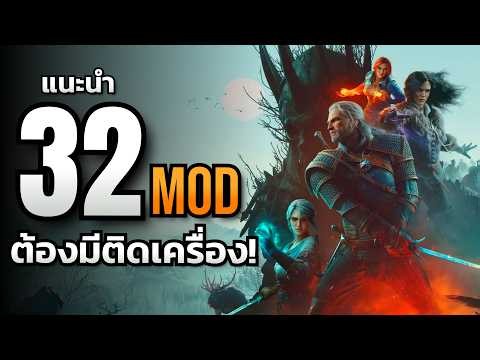 32 The Witcher 3 Mods You Must Try! Make the Game More Fun Than Ever | Remastered