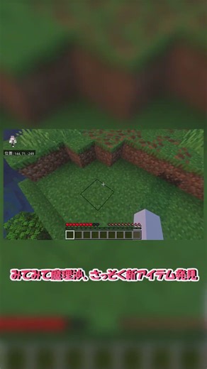 【ゆっくり実況】マインクラフトあるある 新バージョン編#マイクラ #ゆっくり実況 #Shorts#マイクラ初心者 #あるある#統合版 #MOD #Java版