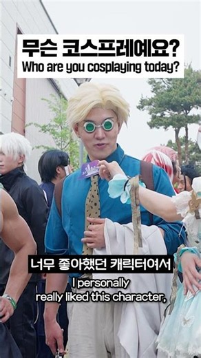 Why did you choose this cosplay? Part 1