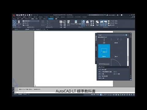 初めて学ぶAutoCAD(主な特徴-図枠作成)