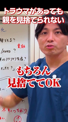 親を見捨てていいの？ 現在進行形の問題、変化の見込み