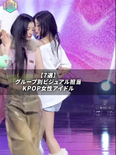 グループ別ビジュアル担当KPOP女性アイドル #aespa #lesserafim #twice #ive #blackpink