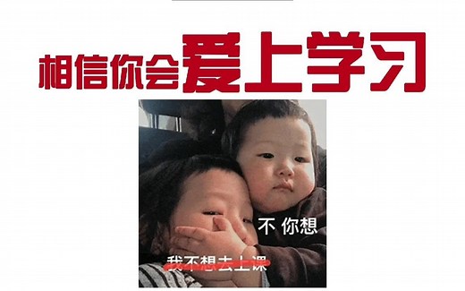 开学第一课（PPT快闪）