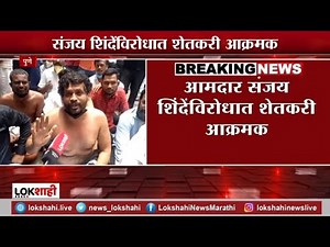 Farmer Protest | MLA Sanjay Shinde| पुण्यात शेतकऱ्यांचं अर्धनग्न आंदोलन