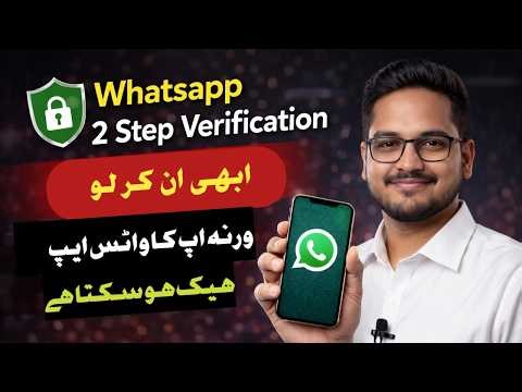 WhatsApp Two Step Verification Kaise Lagaye? | Account Secure Karne Ka Best Tarika