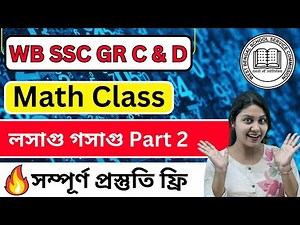 Math class for ssc group c and d | ssc group c and d coaching classes
