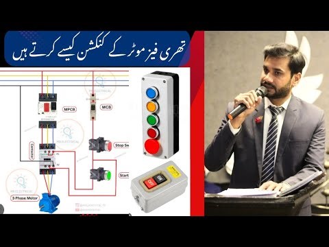Star-delta connection for three-phase motor in Urdu/Hindi: Solar motor winding explained.