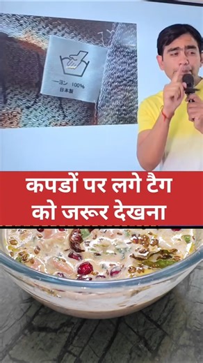 Kapdon Ke Tag Par Bane Nishan Ka Matlab 🤔 | Laundry Symbols Full Guide #svaravegcooking