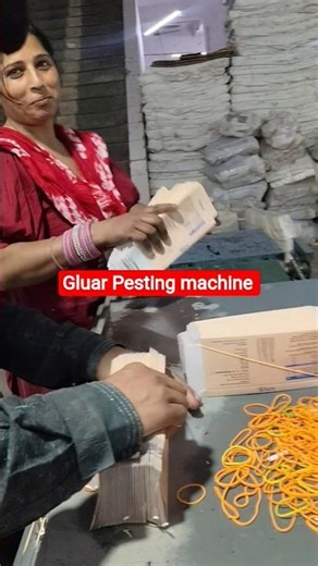 gluar Pesting machine (Medicine box pesting) #machine #pesting #boxpesting#bawana #printindustry