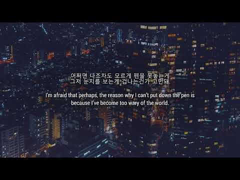 Epik High - Fallen Blossom [English Subs]