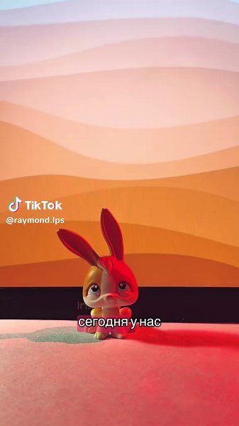 🧡 #lps #littlestpetshop #lpstiktok #lpsunboxing #лпс #лпсфандом #лпсраспаковка #лпсники #лпсфигурки #лпсживы