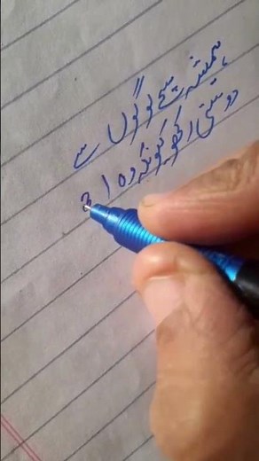 urdu writing #urduclasses #howtolearnmadaniqaidaeasily #art #urdulearning #calligraphy