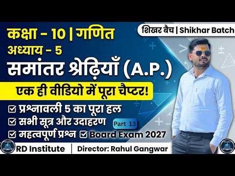 Class 12th Chapter 5: Continuity and Differentiability 2026 - 2027 part 4