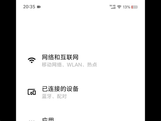 真《OriginOS原系统》