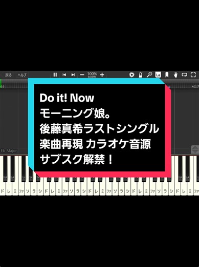 モーニング娘。後藤真希ラストシングルを楽しもう！