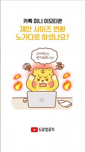미니 이모티콘 180px 변환 노가다 끝 ✨
