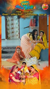 3M views · 48K reactions | Gotin Ke Beech Gotin Pisaili | Bhojpuri Movie Song 2024 Full Video Song | Gotin Ke Beech Gotin Pisaili | Zagda Gotin Gotin Ke | Bhojpuri Movie Song 2024 https://youtu.be/cA86H2HB-aM #Videosong #Zhagdagotingotinke #Newbhojpurimovie #Ritusingh #Shalusingh #Aparnamallik #Priyankasingh #Bhojpurimovie2024 #Newsongs #Song2024 | Enterr10 Rangeela | Facebook