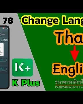 change language on kplus | เปลี่ยนภาษา k plus