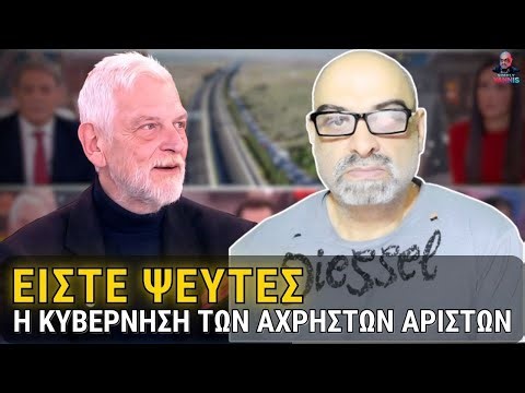 "ΕΙΣΤΕ ΨΕΥΤΕΣ!" - Ο Γιάννης ξεμπροστιάζει τον Λοβέρδο για τον εμπαιγμό στους Αγρότες!