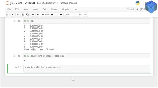 【Python】1/2 ​Simple app that calculates expectations using Python
