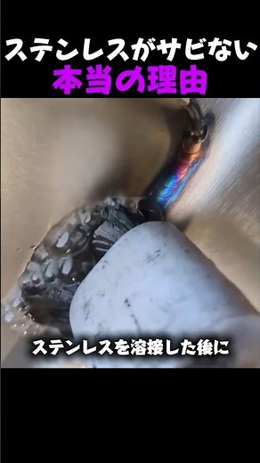 The Real Reason Why Stainless Steel Doesn't Rust